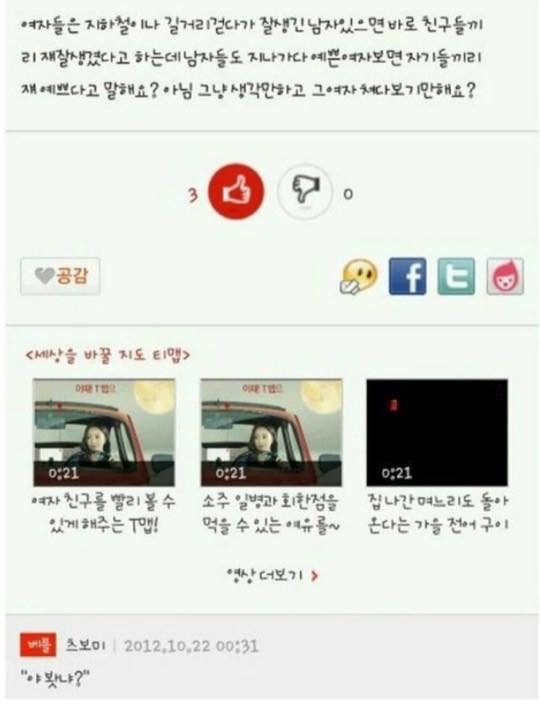 이쁜여자를 본 남자들의 반응 | 인스티즈