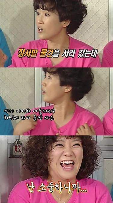 남다른 김숙 | 인스티즈