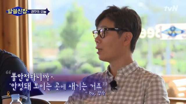 [알쓸신잡] 사람들이 대관람차에 낙서하는 이유.jpg | 인스티즈