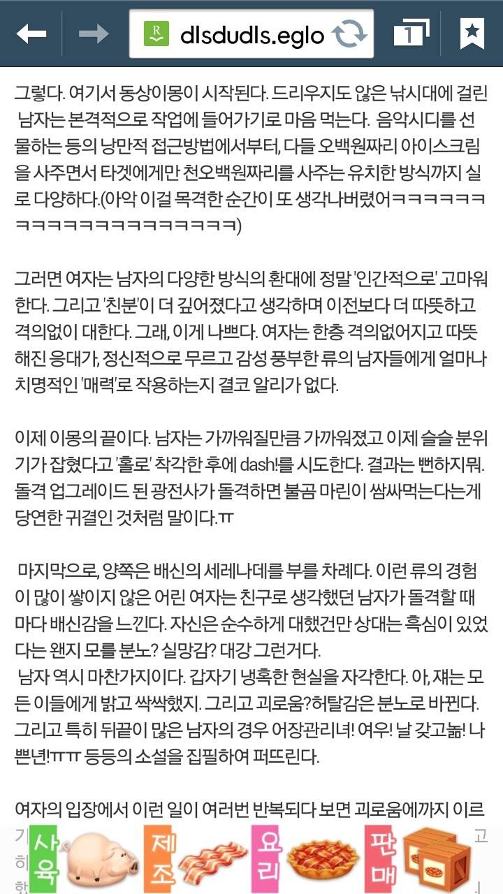 밝고 싹싹한 여자들은 비자발적으로 모든 이성문제의 원천이 된다 | 인스티즈