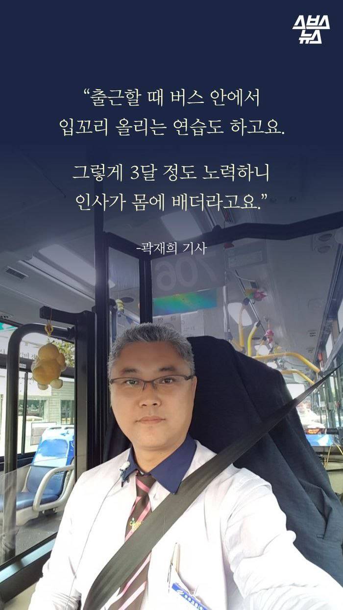 대구에서 제일 귀엽다는 버스기사 | 인스티즈