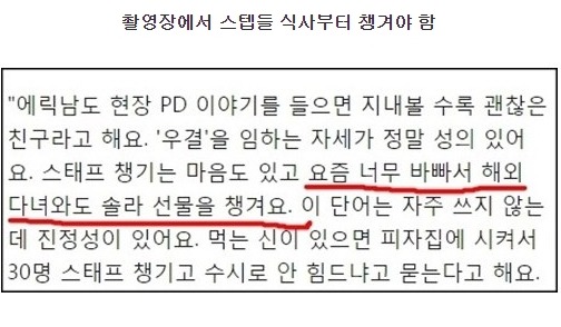 의외로 까다롭다고 말나온다는 연예인 ㄷㄷ | 인스티즈