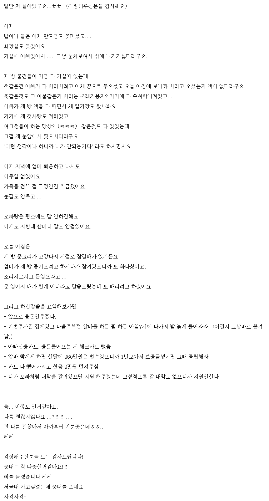 수능망해서 엄마한테 뺨 맞은 재수생 | 인스티즈