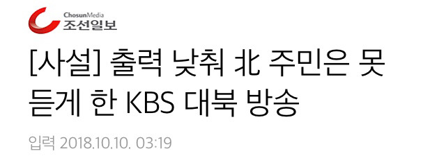 KBS가 조선일보와 TV조선을 언론중재위에 제소하게된 이유.jpg | 인스티즈