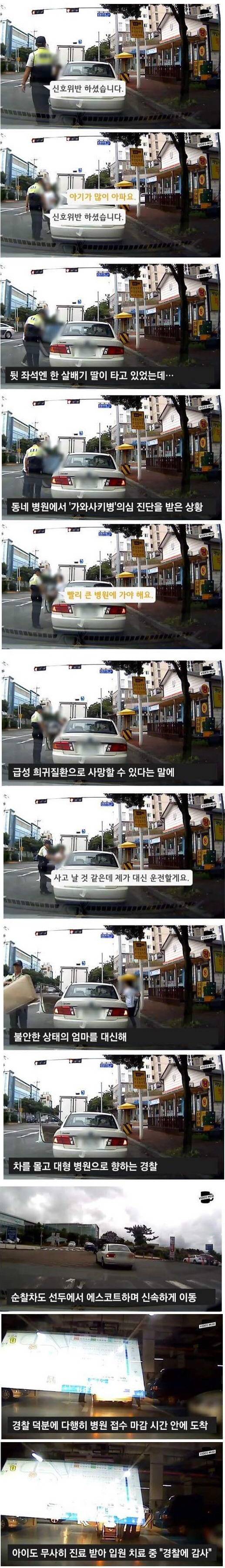 신호 위반한 차량; | 인스티즈