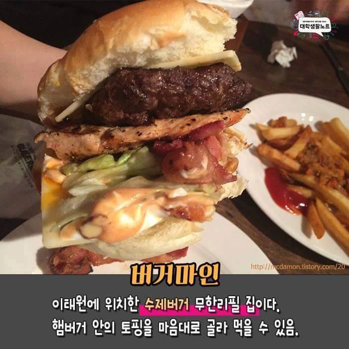 서울 무한리필 | 인스티즈