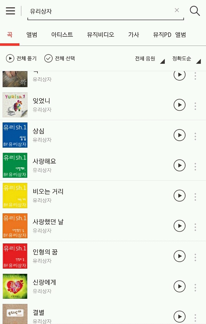 진심 미니쉘이 아닐까 의심한 유리상자 앨범자켓.jpg | 인스티즈