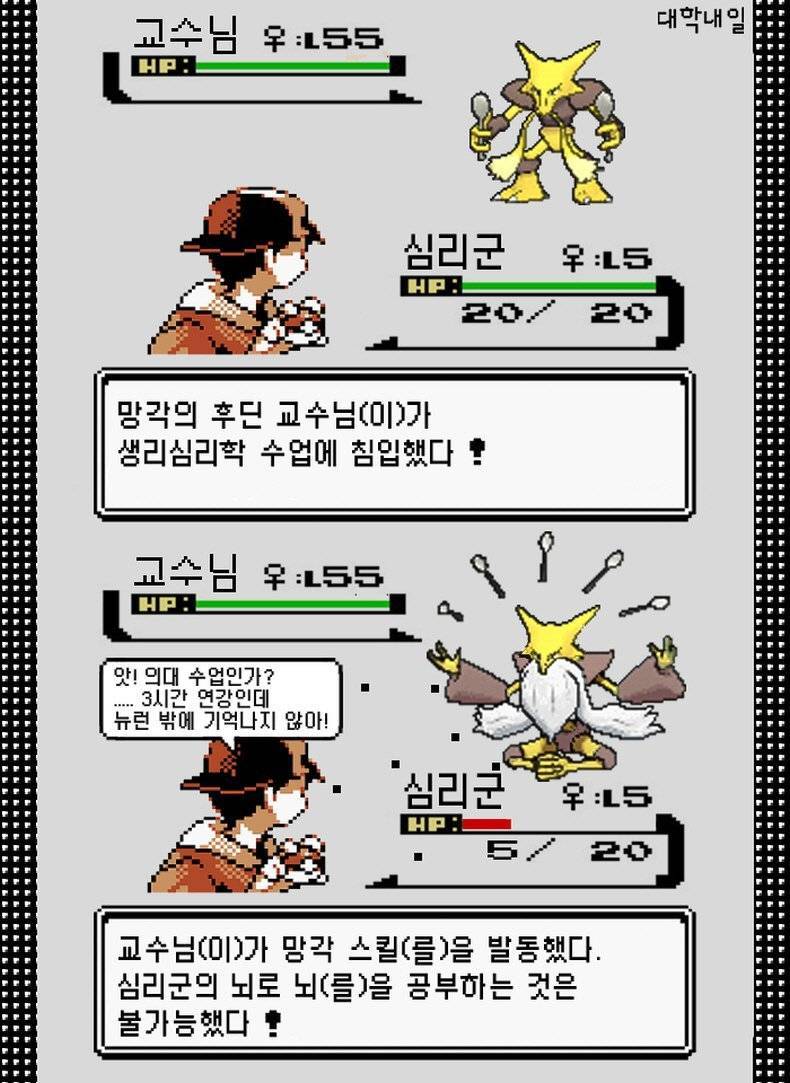  약빤 대학내일.jpg | 인스티즈