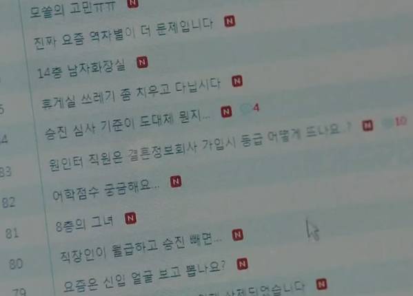 [미생] 재미로 보는 미생 속 깨알 디테일 모음.jpgif | 인스티즈