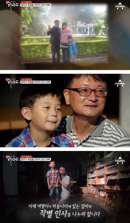 7살 아들에게 엄마의 죽음을 알리는 아빠 | 인스티즈