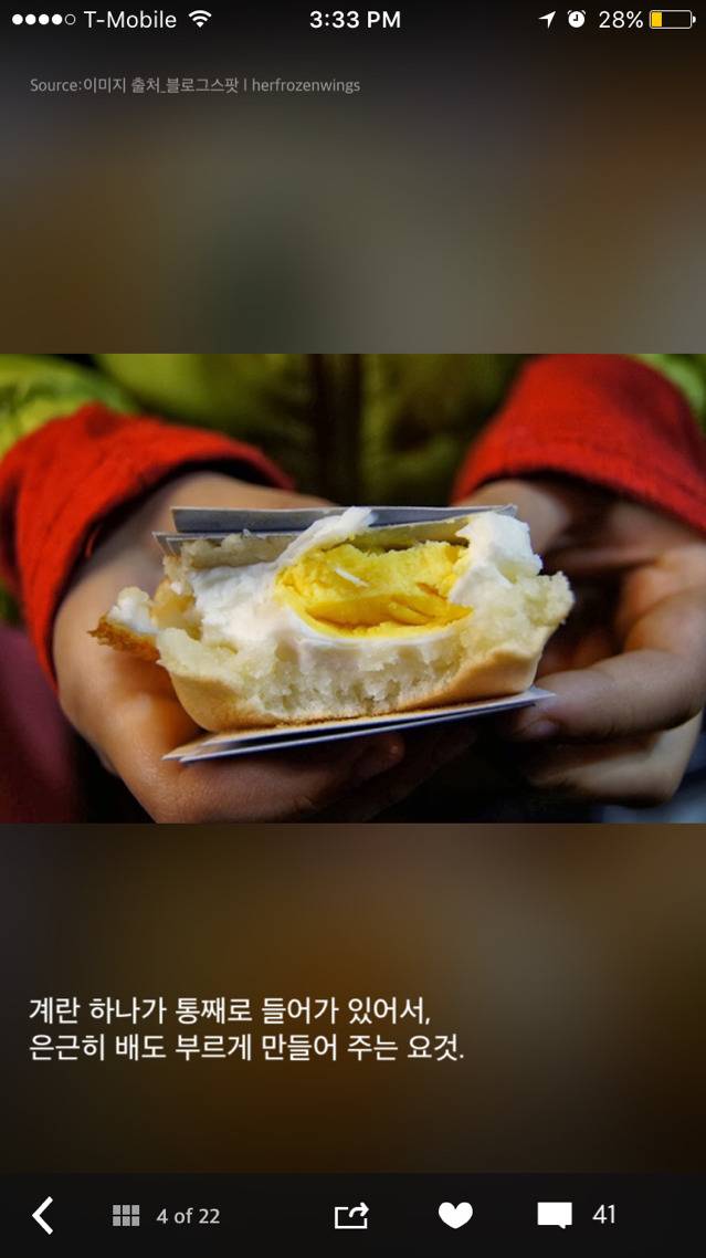 이맘때가 되면 생각나는 겨울철 길거리 음식들 | 인스티즈