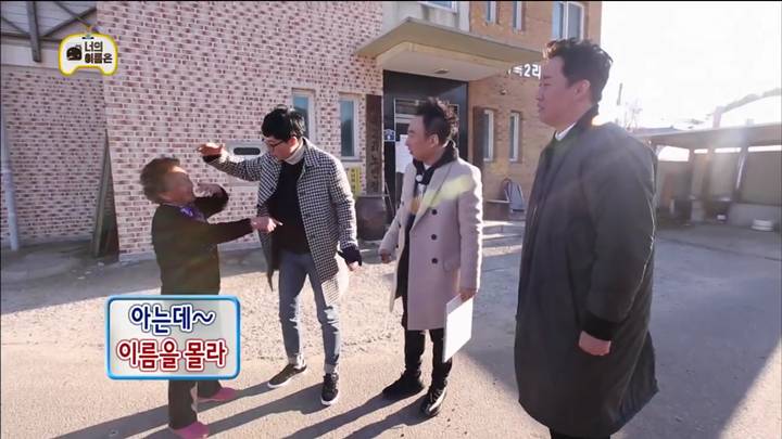 무도 인지도편 할머니와 유느님 케미.jpg | 인스티즈