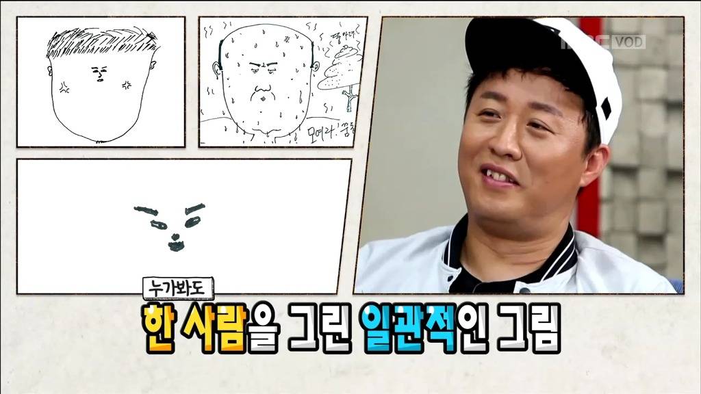[무한도전] 정준하 그리기 | 인스티즈