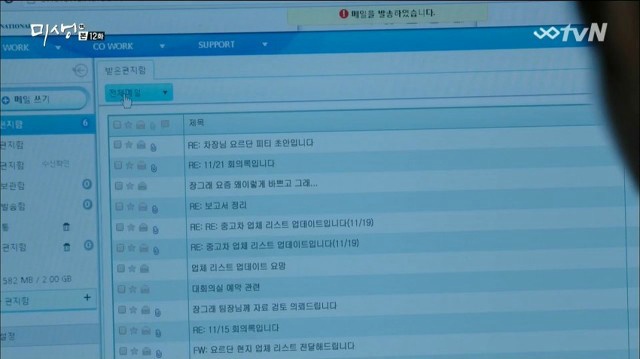 [미생] 재미로 보는 미생 속 깨알 디테일 모음.jpgif | 인스티즈