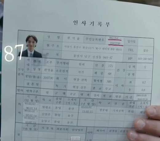 [미생] 재미로 보는 미생 속 깨알 디테일 모음.jpgif | 인스티즈