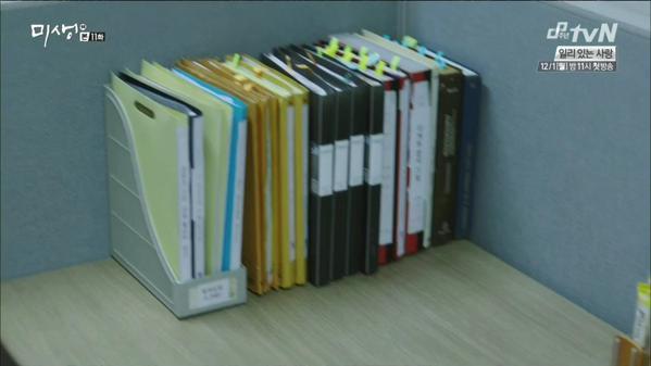 [미생] 재미로 보는 미생 속 깨알 디테일 모음.jpgif | 인스티즈