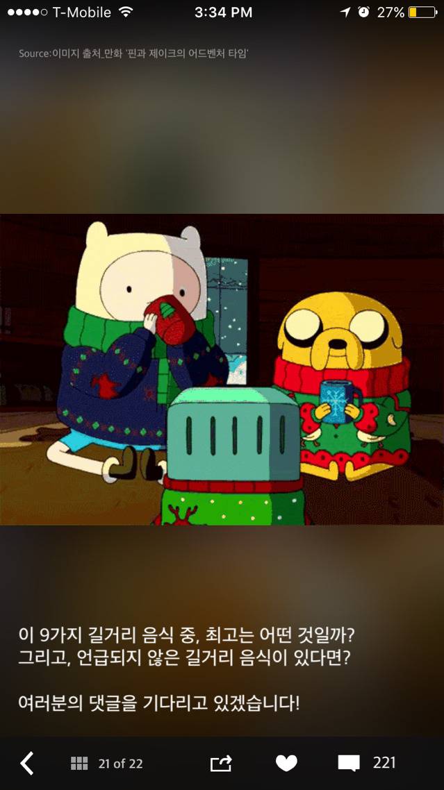 이맘때가 되면 생각나는 겨울철 길거리 음식들 | 인스티즈