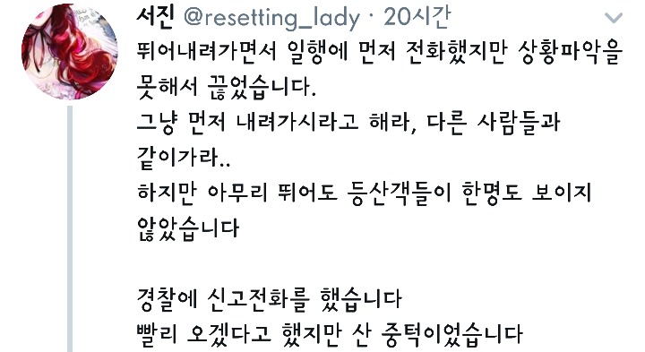 북한산 노인 | 인스티즈