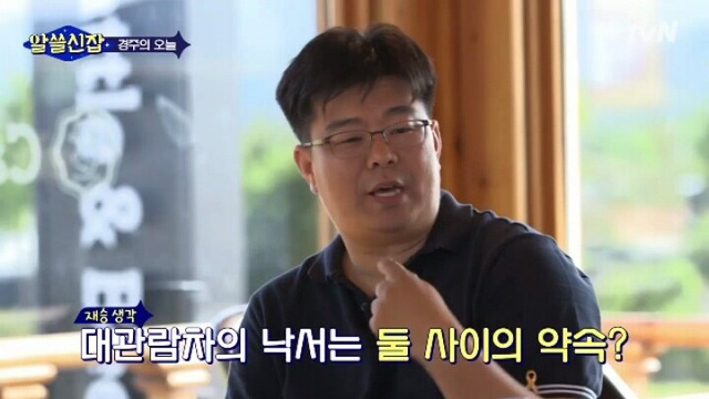 [알쓸신잡] 사람들이 대관람차에 낙서하는 이유.jpg | 인스티즈