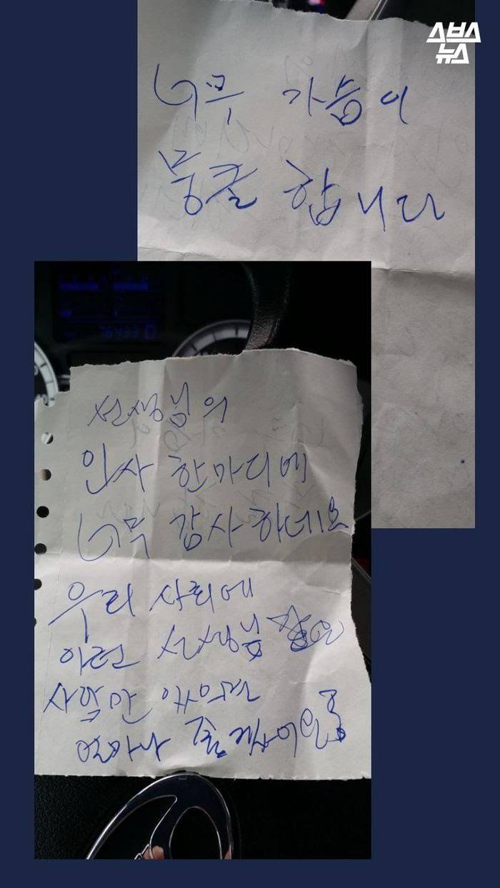대구에서 제일 귀엽다는 버스기사 | 인스티즈