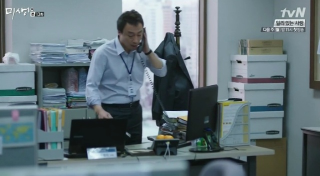 [미생] 재미로 보는 미생 속 깨알 디테일 모음.jpgif | 인스티즈