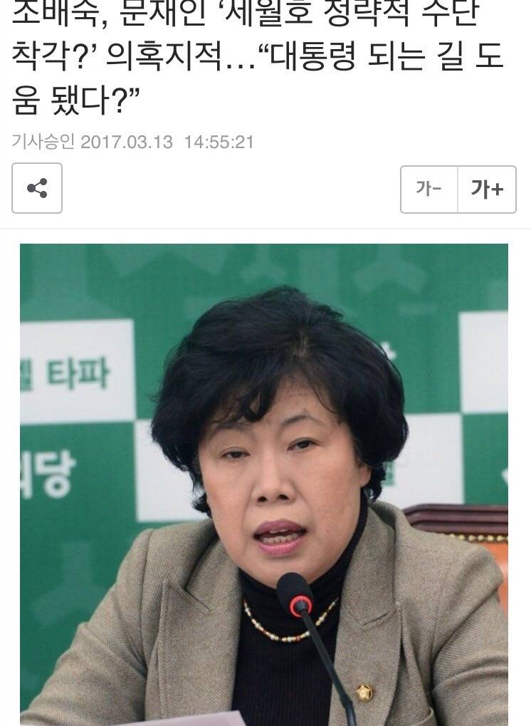 국민의당이 네거티브 운운하면 안되는 이유 | 인스티즈