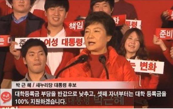 이쯤에서 다시 보는 박근혜 대선공약.jpg | 인스티즈