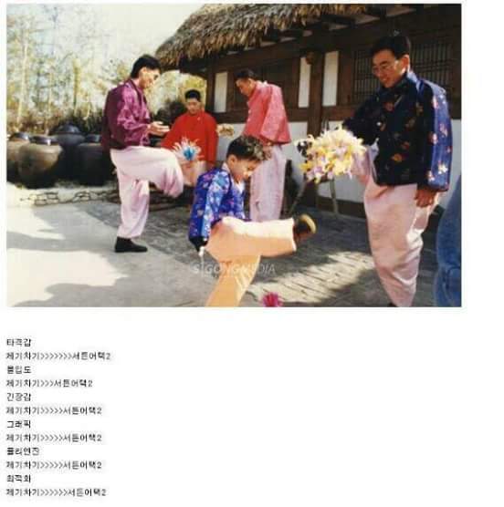 갓든갓택2 vs 제기차기 | 인스티즈