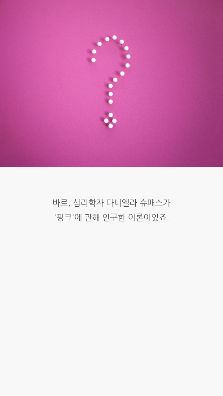 교도소를 핑크색으로 도배하자 생긴 일 | 인스티즈