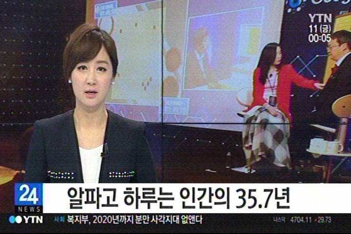 알파고의 하루는 인간의 35.7년 | 인스티즈