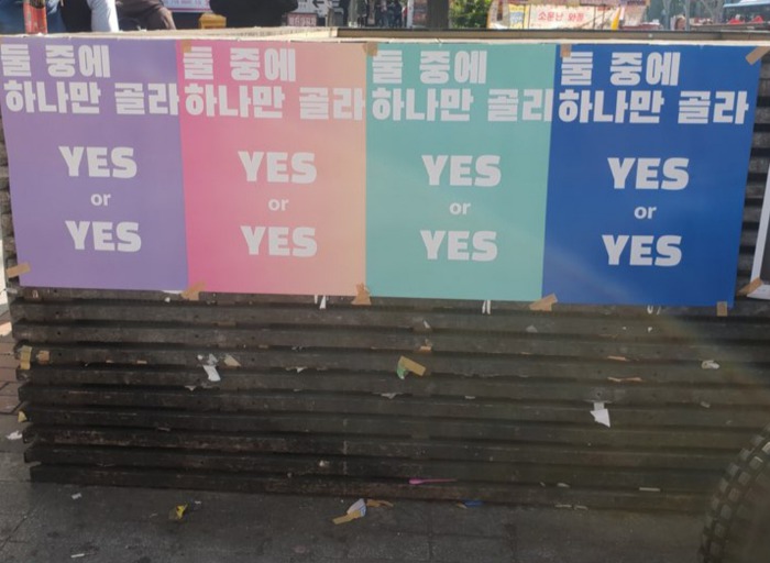 트와이스 또 다른 YES or YES 프로모션 광고 | 인스티즈