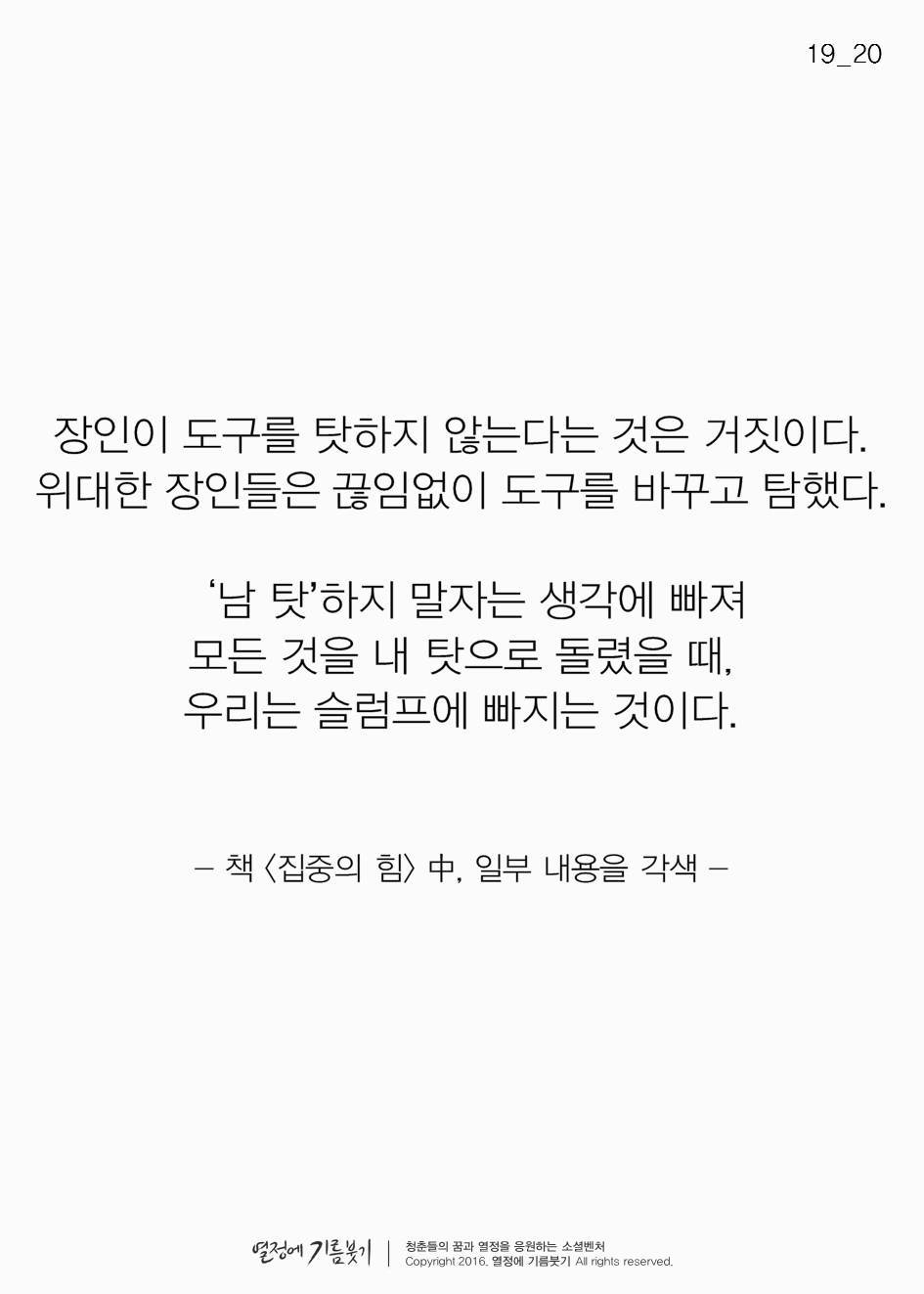 사람들이 슬럼프에서 못 벗어나는 이유 | 인스티즈