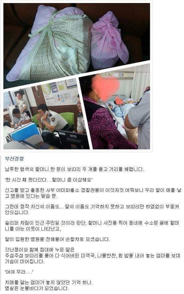 치매를 앓고있는 할머니의 모성애 | 인스티즈
