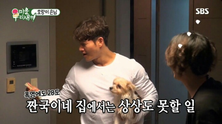 김종국 남의 집에서 폭풍 잔소리 | 인스티즈