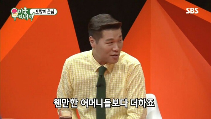 김종국 남의 집에서 폭풍 잔소리 | 인스티즈