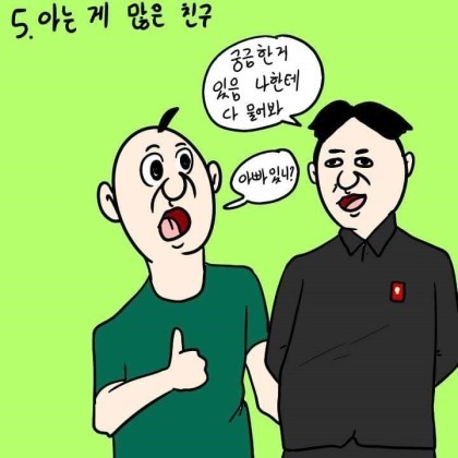 인생 살면서 주변에 꼭 둬야 하는 친구.jpg | 인스티즈