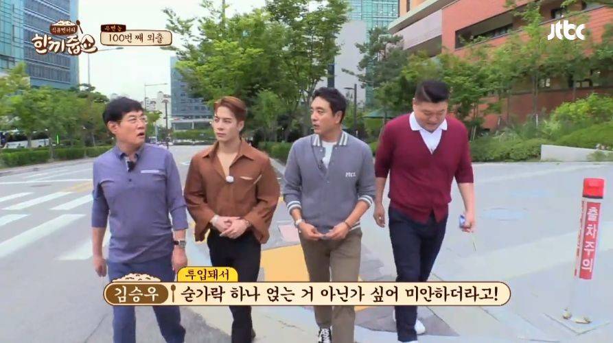 [한끼줍쇼] 강호동 대신에 1박 2일 들어간 김승우 | 인스티즈