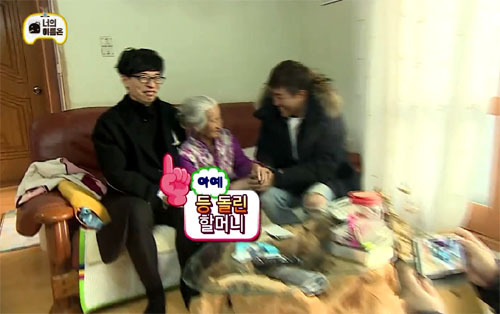 무도 인지도편 할머니와 유느님 케미.jpg | 인스티즈