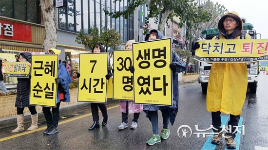 눈맞으면서 시위하는 세월호 유가족들 | 인스티즈