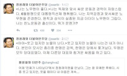 정청래의 모순.jpg | 인스티즈