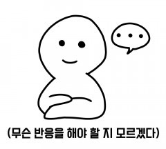 칭찬인 줄 알고 쉽게 말하는데 갑분싸 되는 말 | 인스티즈