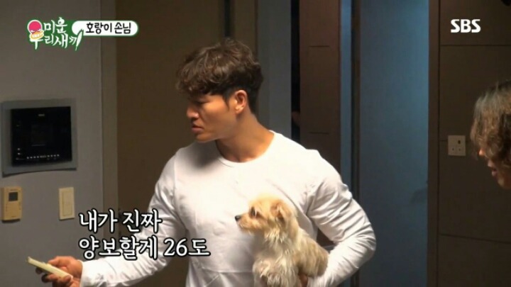 김종국 남의 집에서 폭풍 잔소리 | 인스티즈