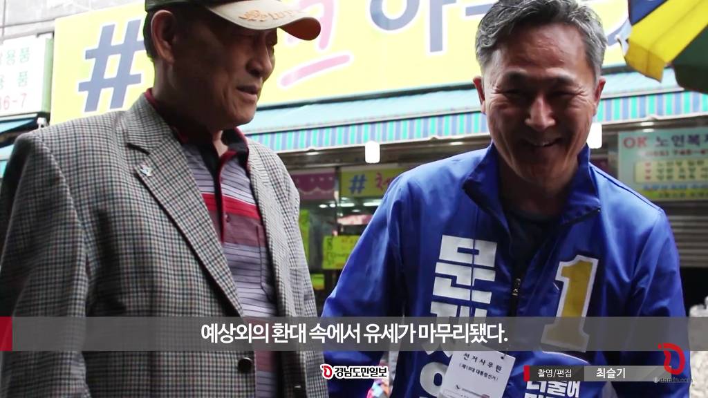 경남 진주에 간 표창원 의원.jpg | 인스티즈