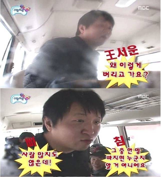 경치구경하는 무한도전ㅋㅋㅋ | 인스티즈