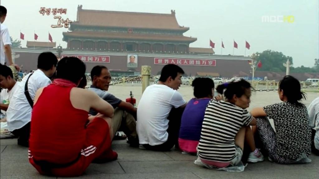 [무한도전] 다큐 북경 정씨의 그날.. jpg | 인스티즈