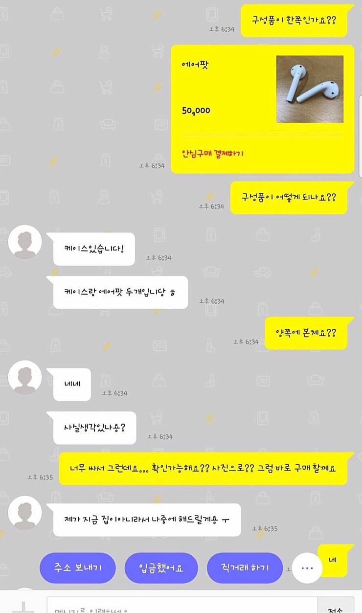 에어팟 중고 팝니다 | 인스티즈