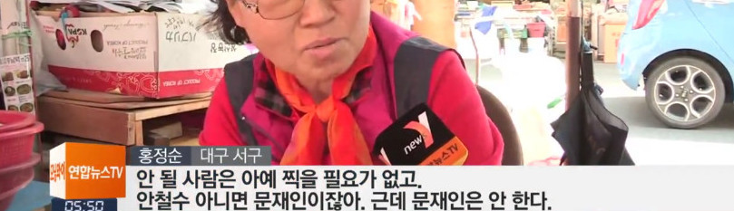 "찍을 사람이 없다"..흩어진 대구 민심 | 인스티즈