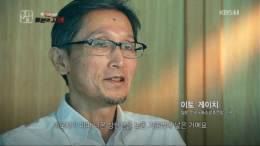 일본의 과로사 방지 대책 | 인스티즈