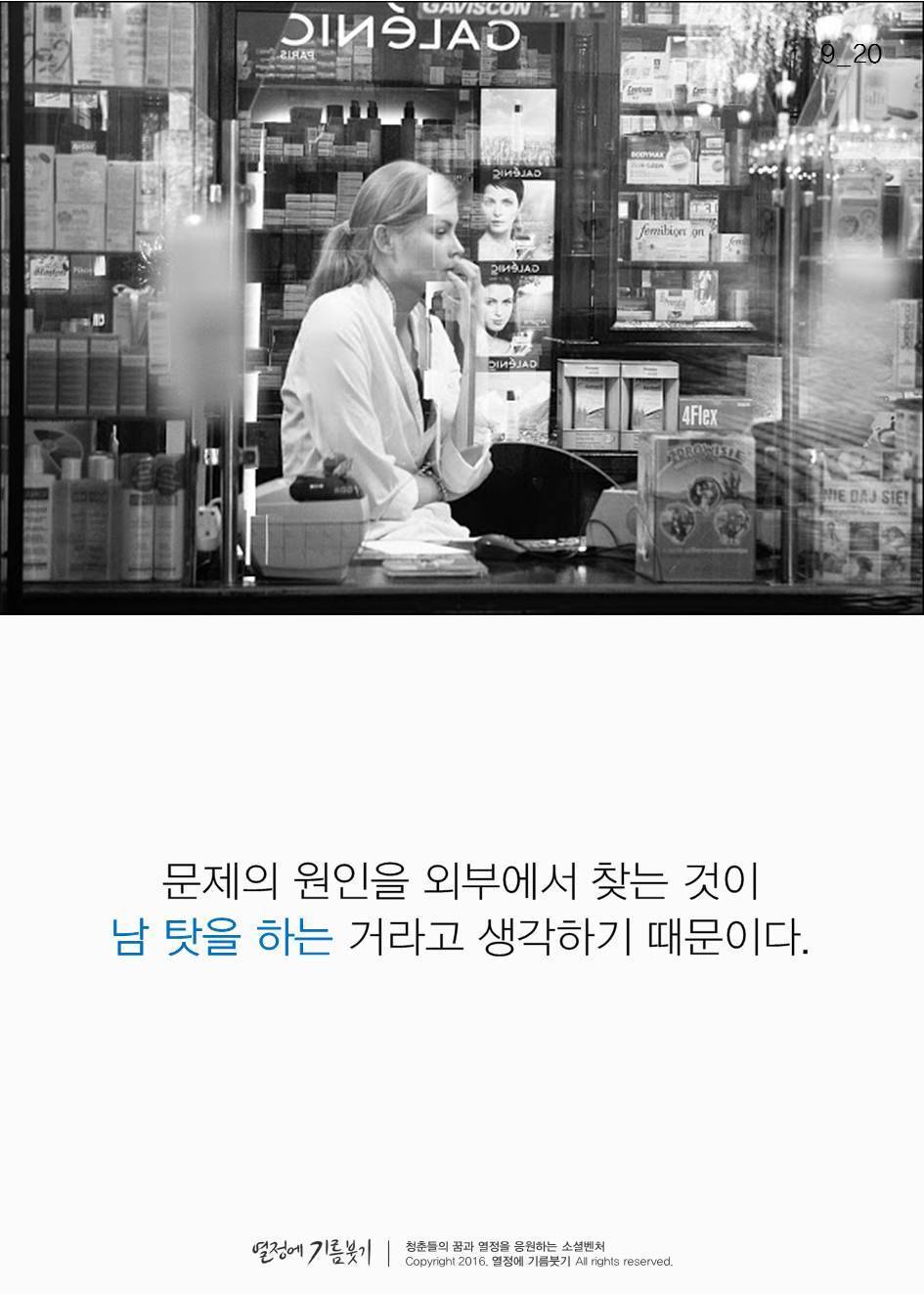 사람들이 슬럼프에서 못 벗어나는 이유 | 인스티즈