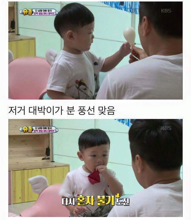 풍선 부는 대박이 | 인스티즈